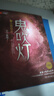 鬼吹燈4：昆侖神宮 小說(shuō) 中南傳媒 曬單實(shí)拍圖