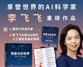 【2024豆瓣年度圖書(shū) 2025得到年度書(shū)單top15】我看見(jiàn)的世界：李飛飛自傳 The Worlds I See 現代人工智能發(fā)展史 s1推理模型 ai云計算  空間AI 贈導讀手冊 中信出版社圖書(shū) 曬單實(shí)拍圖