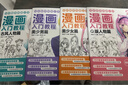 視頻同步【4冊】漫畫(huà)入門(mén)教程美少女/美少男/Q版/古風(fēng)人物繪畫(huà)教材書(shū)籍動(dòng)漫手繪自學(xué)線(xiàn)稿二次元卡通鉛筆畫(huà)畫(huà)本兒童教學(xué) 曬單實(shí)拍圖