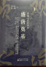 北朝隋唐史論集 曬單實(shí)拍圖