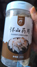 懷先生 懷山藥片250g 河南焦作壚土鐵棍山藥片淮山藥干片煮粥煲湯無(wú)硫熏 曬單實(shí)拍圖