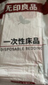 無(wú)印良品一次性床品四件套旅行用品必備一次性床單床上用品雙人款-郁金香 曬單實(shí)拍圖