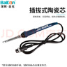 bakon白光936電烙鐵套裝65W可調溫恒溫焊錫電洛鐵家用焊臺 SBK936b 40W 曬單實(shí)拍圖