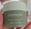 自然堂喜馬拉雅茶泥膜清潔面膜100g 改善黑頭油脂控油【曹恩齊推薦】 曬單實(shí)拍圖