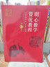 明心數(shù)學(xué)資優(yōu)教程.小學(xué)高年級(jí).分?jǐn)?shù)計(jì)算卷（第3版） 曬單實(shí)拍圖