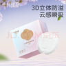 十月結晶防溢乳墊一次性溢乳墊超薄哺乳期母嬰防漏奶墊乳貼 100片裝 【經(jīng)典立體型】26.9/盒 曬單實(shí)拍圖