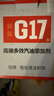 益跑G17巴斯夫原液汽車(chē)摩托車(chē)汽油添加劑燃油寶除積碳除水噴油嘴清洗劑 曬單實(shí)拍圖