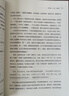 大夏書(shū)系·中國著(zhù)名特級教師教學(xué)思想錄（一） 曬單實(shí)拍圖