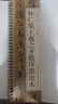 唐懷仁集王羲之圣教序墨跡本經(jīng)典碑帖書(shū)法臨摹字卡大唐三藏集字原大墨跡版近距離臨帖卡成人初學(xué)者入門(mén)行書(shū)毛筆書(shū)法字帖學(xué)生臨摹本 標(biāo)準(zhǔn) 曬單實(shí)拍圖