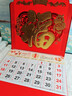 嘉然恒免打孔掛歷2026年臺歷馬年福字日歷中國紅福字吊牌新年掛墻家用日歷手撕月歷老黃歷定制 金馬送福 曬單實(shí)拍圖