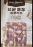 1號會(huì )員店寧夏鹽池灘羊 羔羊肉串600g（20串） 180天乳羔羊 燒烤食材   曬單實(shí)拍圖