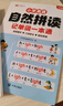 斗半匠小學(xué)英語(yǔ)自然拼讀記單詞一本通英語(yǔ)音標記單詞一本通小學(xué)英語(yǔ)單詞記背神器小學(xué)生零基礎學(xué)英語(yǔ)（2冊） 曬單實(shí)拍圖
