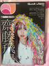 現貨 進(jìn)口日文 齋藤飛鳥(niǎo) 寫(xiě)真訪(fǎng)談 クイック ジャパン Quick Japan vol.175 曬單實(shí)拍圖