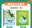 八桂悅讀25秋一年級來(lái)喝水吧我愛(ài)大自然 一園青菜成了經(jīng)典童謠集 兒歌300首上童趣出版社 和大人一起讀太陽(yáng)鏡 老柳樹(shù)爺爺和小魚(yú)小巴掌童話(huà) 笨狼的聰明計劃笨狼的故事 八桂閱讀正版贈導讀單 一年級6本組合 曬單實(shí)拍圖