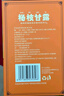滿(mǎn)記甜品 楊枝甘露 180g*8 曬單實(shí)拍圖
