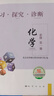 現貨2026版25秋學(xué)習探究診斷 高中化學(xué) 必修第一冊必修1 第16版 北京西城學(xué)探診新教材高中同步練習必修一高一上 曬單實(shí)拍圖