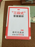 一本現代文閱讀技能訓練100篇高一 2026高中語(yǔ)文同步教材文本閱讀答題模板解題思路真題專(zhuān)題訓練 曬單實(shí)拍圖
