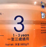 美贊臣（MeadJohnson）港版安兒寶A+3段進(jìn)口嬰幼兒奶粉三段 1800g 1-3歲 HMO DHA 0蔗糖 曬單實(shí)拍圖