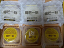 榴芒一刻榴蓮冰皮月餅中秋禮盒貓山王&金枕榴蓮雙拼冰淇淋月餅6枚504g 曬單實(shí)拍圖