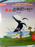 麗聲北極星分級繪本(第1級下共6冊) 蝸牛旅行記 你能跟我一起玩嗎？ 王子的寵物 毛毛蟲(chóng)的家 猴子摘水果 國王的樂(lè )師 曬單實(shí)拍圖