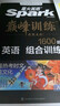 星火2026星火英語(yǔ)初中英語(yǔ)閱讀理解專(zhuān)項訓練巔峰訓練閱讀組合訓練英語(yǔ)中考英語(yǔ)必刷題七年級八年級九年級英語(yǔ)完形填空與閱讀理解英語(yǔ)聽(tīng)力訓練組合訓練中考英語(yǔ)真題習題初中教輔必刷題詞匯語(yǔ)法中小學(xué)教輔 【初一】 曬單實(shí)拍圖