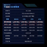 致態(tài)（ZhiTai）長(cháng)江存儲 1TB SSD固態(tài)硬盤(pán) NVMe M.2接口 Ti600系列 (PCIe 4.0 產(chǎn)品) 曬單實(shí)拍圖
