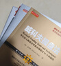 新威科夫操盤(pán)法+威科夫操盤(pán)法+擒莊秘籍精解版 套裝3冊華爾街大師成功駕馭市場(chǎng)超過(guò)95年的秘技 孟 曬單實(shí)拍圖