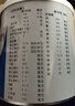 【原研進(jìn)口】安素 腸內(nèi)營(yíng)養(yǎng)粉劑(TP) 400g/盒 曬單實(shí)拍圖