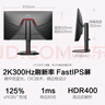 HKC 27英寸2K高清300Hz顯示屏FastIPS旋轉升降HDR400硬件低藍光10bit電競游戲HDMI2.1顯示器G27H4Plus 曬單實拍圖