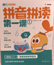 學(xué)而思 摩比幼小銜接計算48招 學(xué)前4-7歲 20以?xún)燃訙p法 100以?xún)燃訙p法 全2冊 曬單實(shí)拍圖
