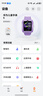 華為（HUAWEI）兒童手表 5仲夏紫 智能手表 離線(xiàn)定位 暢連通話(huà) 快充大電池 防沉迷設置學(xué)習無(wú)打擾男女童 曬單實(shí)拍圖