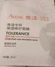 雅漾（Avene）【樊振東同款】專研保濕修護(hù)面膜5片 舒緩泛紅補(bǔ)水敏感肌貼片面膜 曬單實(shí)拍圖