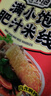 滿(mǎn)小飽【金靖同款】肥汁米線(xiàn)310g*6袋加響鈴卷米粉米線(xiàn)酸辣粉 曬單實(shí)拍圖