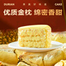 榴芒一刻 榴蓮千層蛋糕500g動(dòng)物奶油冰淇淋生日蛋糕聚會(huì )下午茶甜品糕點(diǎn) 曬單實(shí)拍圖