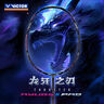 威克多（VICTOR）勝利新款羽毛球拍超輕全碳素進(jìn)攻單拍TK-RYUGA II龍牙之刃二代PRO 【龍牙2代pro】B深藍4U 曬單實(shí)拍圖