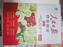 [官方正版帶封套] 套裝2冊 人民日報伴你閱讀四年級上冊+下冊 小學(xué)語(yǔ)文寫(xiě)作素材優(yōu)美句子積累金句閱讀理解專(zhuān)項訓練書(shū)閱讀能力訓練 品鑒文學(xué)作品 提升語(yǔ)文素養 提高寫(xiě)作能力 曬單實(shí)拍圖