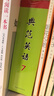 【官方獨家】典范英語(yǔ)7 英語(yǔ)分級閱讀 英文原版章節書(shū) 中學(xué)課外閱讀  弘書(shū)閣原版引進(jìn) 曬單實(shí)拍圖