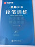 華夏萬(wàn)卷字帖 志飛習字行書(shū)秘籍控筆訓練字帖成人初學(xué)者硬筆書(shū)法入門(mén)教程鋼筆字帖學(xué)生初高中臨摹描紅練字本  暑假銜接 曬單實(shí)拍圖