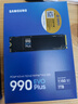 三星（SAMSUNG）1TB SSD固態(tài)硬盤(pán) M.2接口(NVMe協(xié)議PCIe4.0*4/5.0*2)讀速7150MB/S 990 EVO Plus 曬單實(shí)拍圖