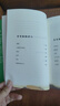 莫言作品全集 放寬心 吃茶去 不被大風(fēng)吹倒 莫言新書(shū) 生死疲勞 晚熟的人 豐乳肥臀 檀香刑 紅高粱家族 錦衣 酒香 鱷魚(yú)小說(shuō)球狀閃電等【單本套裝可自選】新華書(shū)店旗艦店正版書(shū)籍 莫言的奇奇怪怪故事集【定 曬單實(shí)拍圖