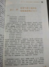 【京東快遞】朝花夕拾 西游記 鋼鐵是怎么樣煉成的  鋼鐵是怎樣煉成的 駱駝祥子人教版七年級必讀 七年級下冊上冊初中版 課外書(shū)課外閱讀初一必讀課外書(shū)初一必讀升級版正版書(shū)目名著(zhù)原著(zhù)無(wú)刪減版 人民教育出版社 曬單實(shí)拍圖