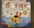 學(xué)而思 摩比愛(ài)語(yǔ)文大班飛躍篇（全6冊）5-6歲兒童識字啟蒙幼小銜接拼音 幼兒園益智繪本趣味 配套 曬單實(shí)拍圖