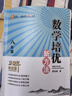 2024版培優(yōu)新方法20年典藏版數學(xué)物理化學(xué)七年級八九年級奧數思維訓練競賽書(shū)輔導 語(yǔ)文英語(yǔ)銜接中考黃東坡課堂新思維尖子生拓展 八年級數學(xué)【20年典藏版】 曬單實(shí)拍圖