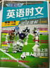 快捷英語(yǔ)時(shí)文閱讀理解小升初29期新版 閱讀理解完形填空任務(wù)型閱讀短文填空語(yǔ)法填空 曬單實(shí)拍圖
