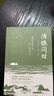 【當當正版】漁樵問(wèn)對譯注版 北宋理學(xué)家邵雍經(jīng)典著(zhù)作 漁樵問(wèn)對白話(huà)文版 王陽(yáng)明心學(xué)+傳習錄  知行合一王陽(yáng)明心學(xué)全集正版 【全2冊】漁樵問(wèn)對+漫畫(huà)道德經(jīng) 曬單實(shí)拍圖