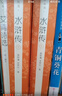 【社長(cháng)力薦】水滸傳（上下）100回原著(zhù)未刪減版 九年級 初三 正版原著(zhù) 閱讀課外書(shū)目 （《語(yǔ)文》推薦閱讀叢書(shū) 人民文學(xué)出版社） 曬單實(shí)拍圖