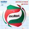 摩騰（molten）排球5號V5M4000中考可用吸濕PU手感柔軟比賽訓練硬排球 曬單實(shí)拍圖