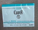 珂潤（Curel）屈臣氏潤浸乳霜面霜系列 敏感肌神經(jīng)酰胺面霜 新舊包裝隨機發(fā) 保濕滋養乳霜 40g 曬單實(shí)拍圖