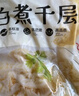 潮夫道冷藏白千層肚250g 川渝火鍋食材麻辣燙毛肚牛肚牛百葉生鮮 曬單實(shí)拍圖