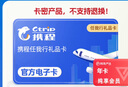 攜程任我行電子卡1000元500元禮品卡購物卡【電子卡-謹防刷單詐騙】官方卡密全國通用自動(dòng)秒充值 攜程任我行禮品卡1000元 曬單實(shí)拍圖